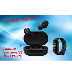 Навушники Xiaomi AirDots/Redmi Airdots бездротові + Фітнес браслет M5 у Подарунок