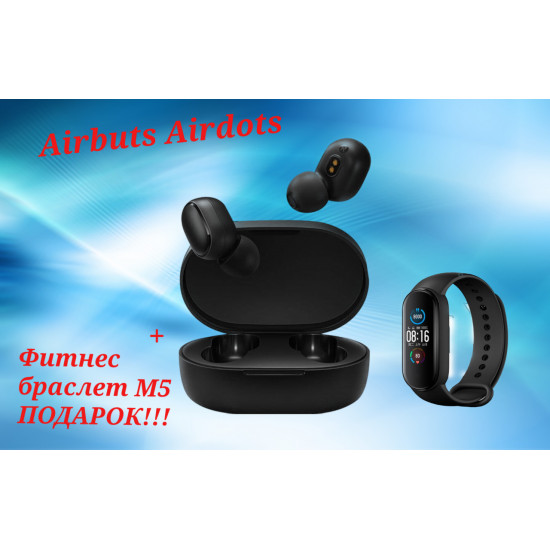 Навушники Xiaomi AirDots/Redmi Airdots бездротові + Фітнес браслет M5 у Подарунок